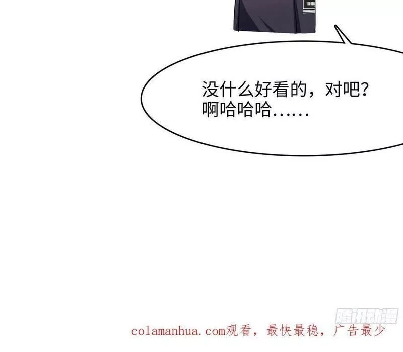 我在地府开后宫,第128话 好像看你穿女装,第80张